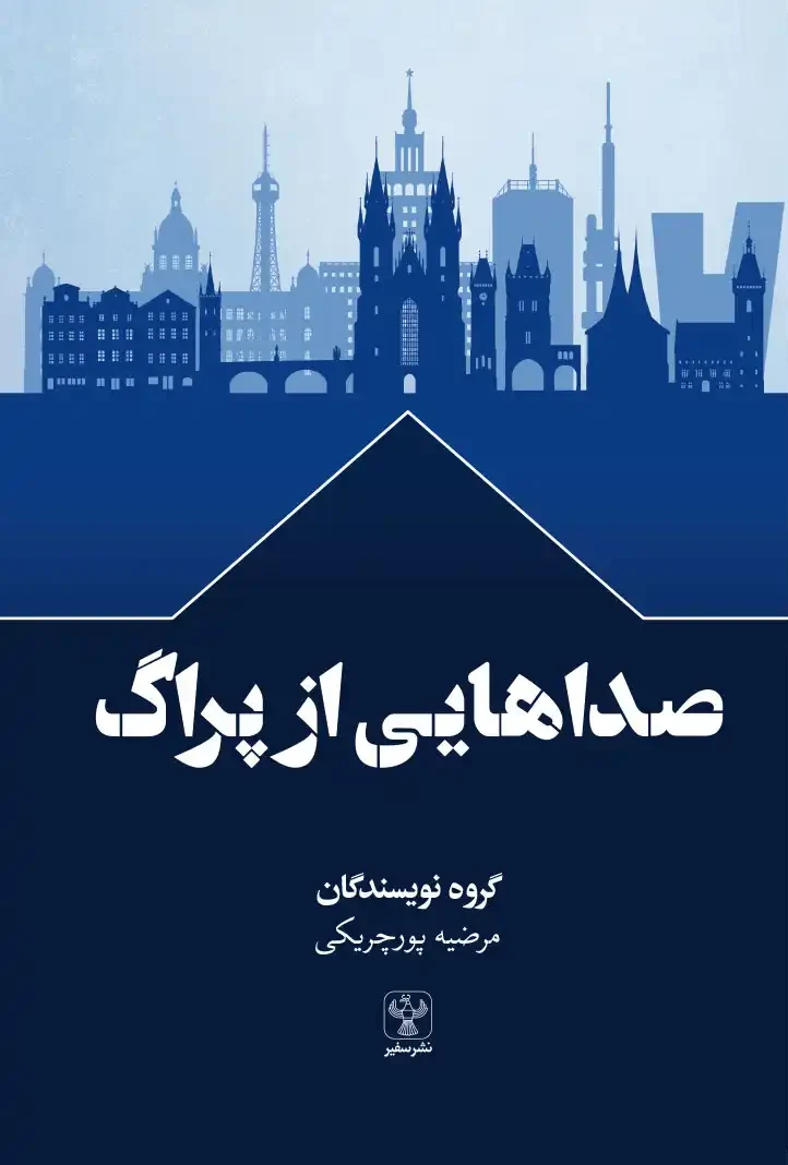 The Book of Prague A City in Short Fiction
