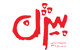 بیژن