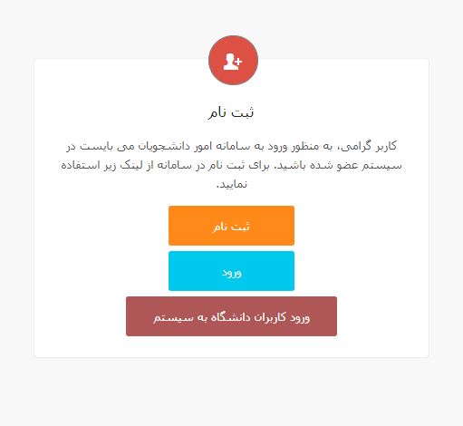 ثبت نام msrt
