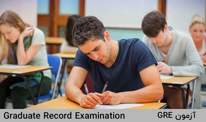آزمون GRE چیست
