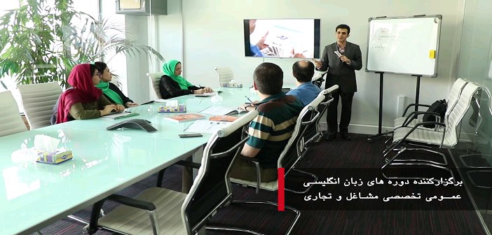 انگلیسی تجاری