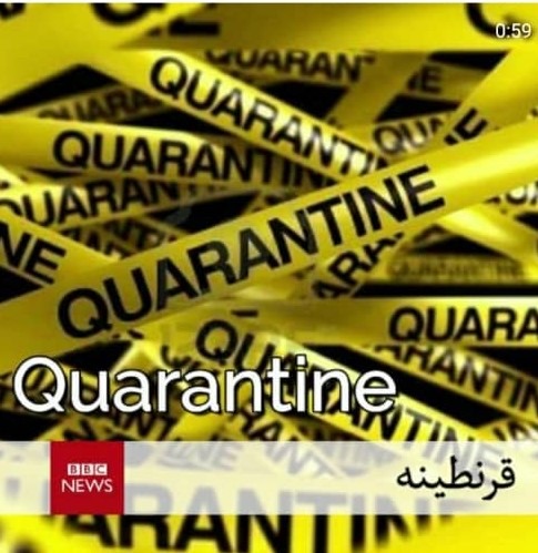 آموزش quarantine