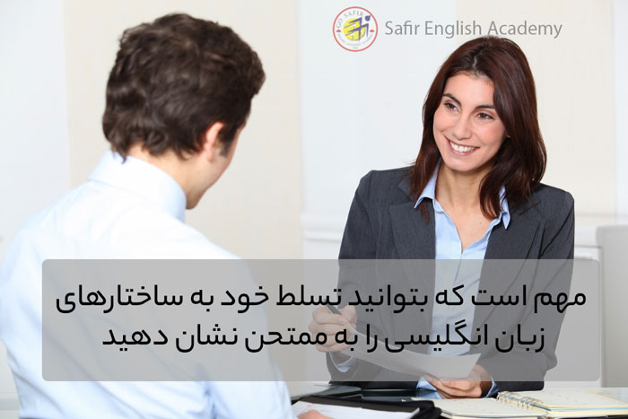 آزمون اسپیکینگ آیلتس