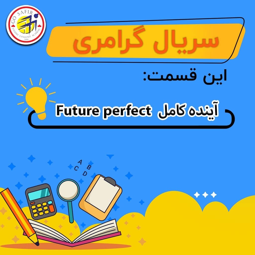 Online Exercise On Future Perfect Tense