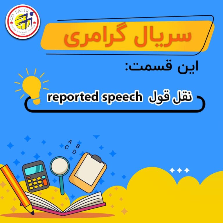 reported speech