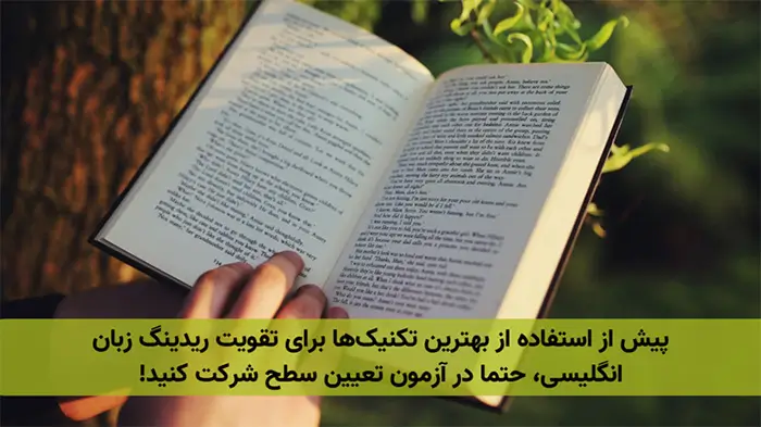 چگونه مهارت Reading خود را بهبود ببخشیم؟