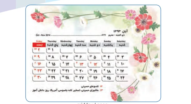 تقدیم