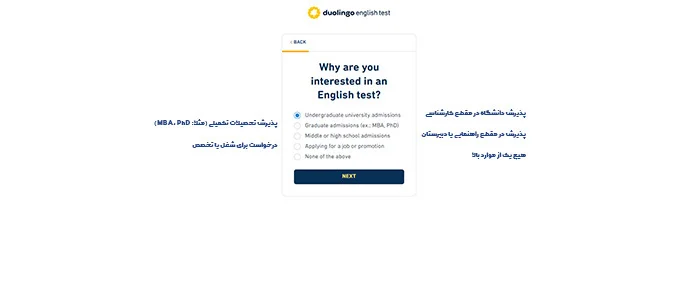 ثبت نام در آزمون دولینگو-مرحله چهارم