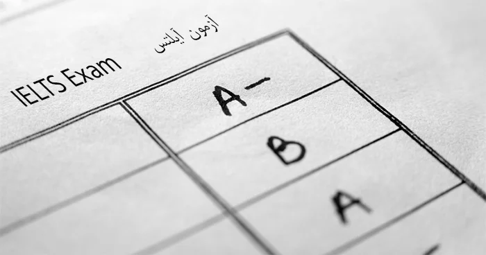 نمره در آزمون آیلتس