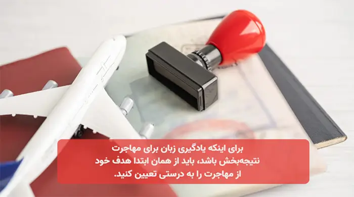 روشهای آموزش زبان انگلیسی برای مهاجرت به شکل فشرده