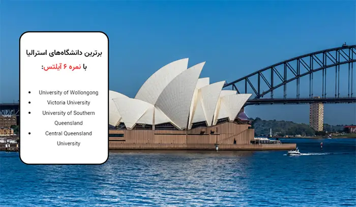 اپلای با نمره آیلتس 6 برای استرالیا