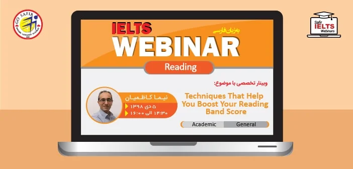 وبینار آیلتس