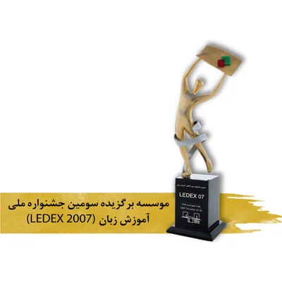 ledex 207