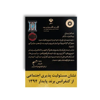 تندیس برگزیده همایش استاندارد تجارت جهانی با رویکرد کارآفرینی و ایجاد اشتغال