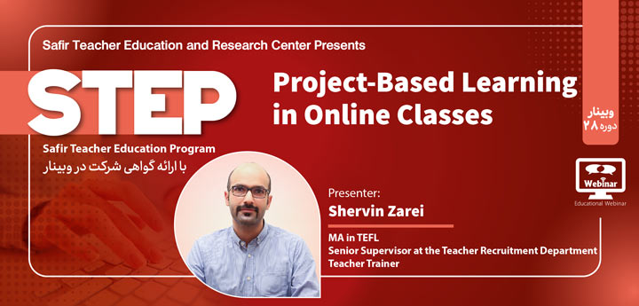 وبینار Project-Based Learning in Online Classes