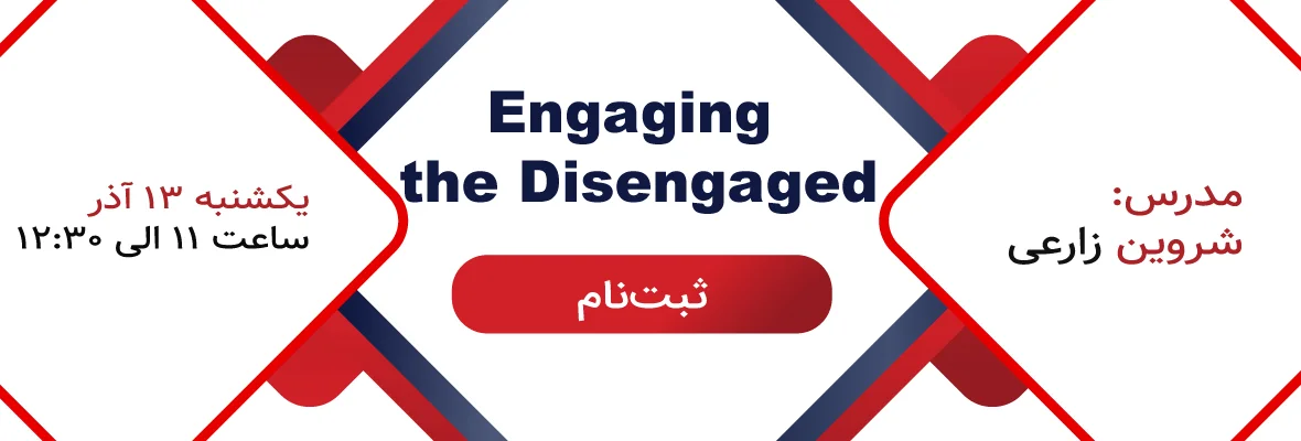 وبینار engaging the disengaged