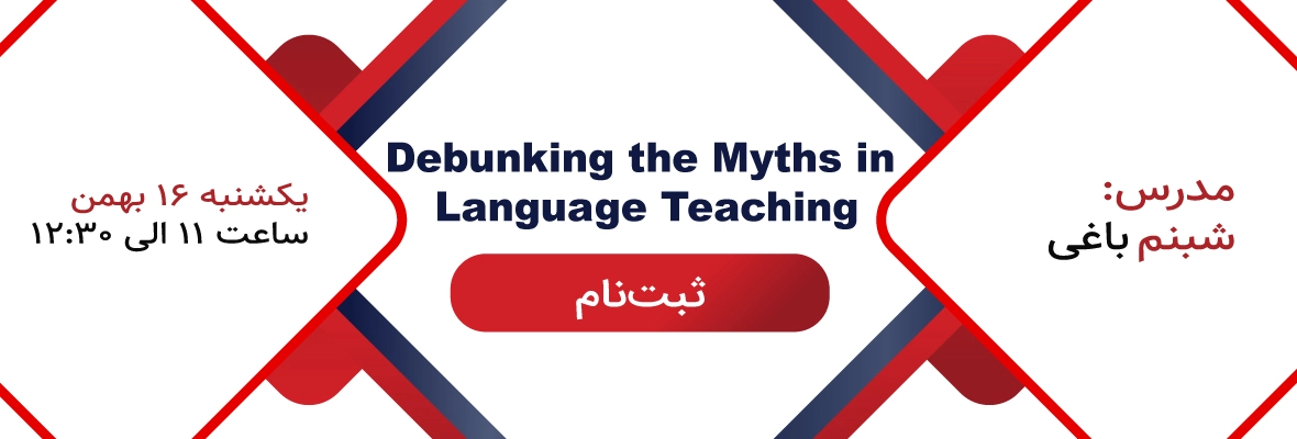 وبینار debunking the myth is language teaching