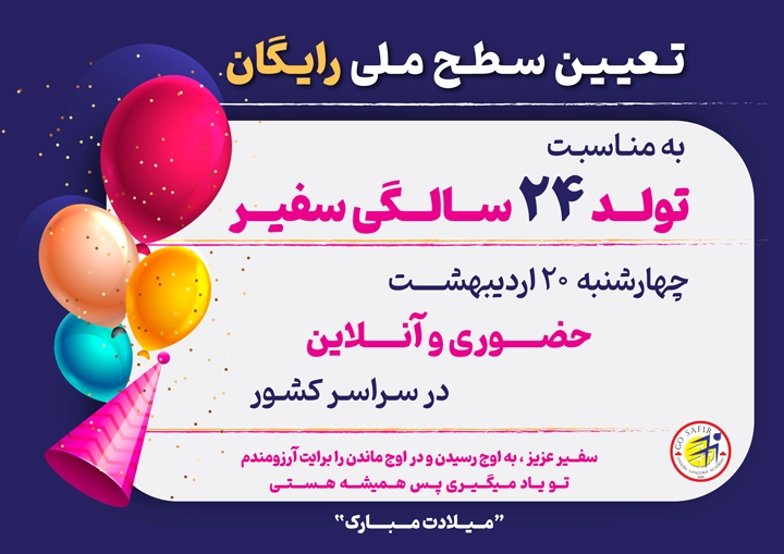 تولد 24